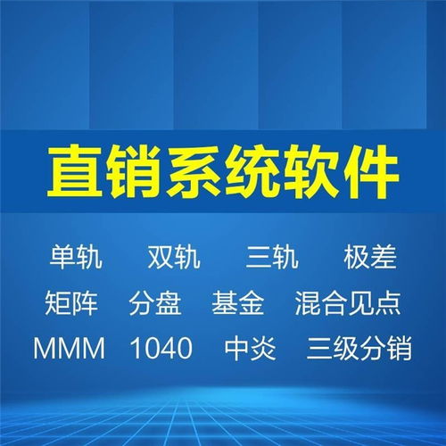 直銷軟件開(kāi)發(fā)批發(fā)價(jià)格 直銷軟件開(kāi)發(fā)生產(chǎn)廠家 八方資源網(wǎng)