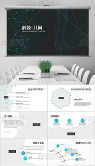 pptx設(shè)計(jì)公司網(wǎng)頁(yè)設(shè)計(jì) pptx格式設(shè)計(jì)公司網(wǎng)頁(yè)設(shè)計(jì)素材圖片 pptx設(shè)計(jì)公司網(wǎng)頁(yè)設(shè)計(jì)設(shè)計(jì)模板 