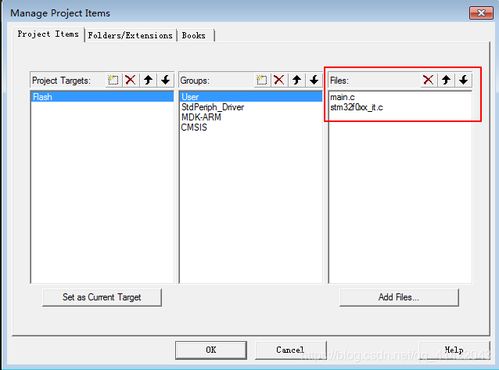 keil開(kāi)發(fā)軟件的使用詳解
