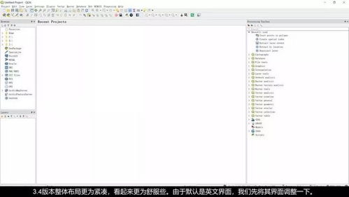 qgis 桌面gis軟件