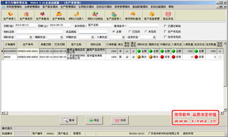 彩藝印刷管理軟件 企業(yè)高級版
