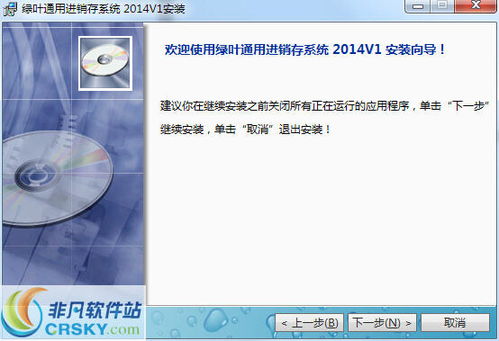 手機(jī)進(jìn)銷存 非凡軟件站