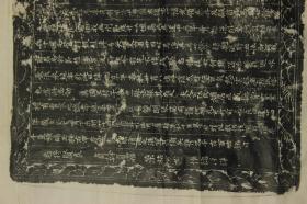 舊拓 故云麾將軍守左金吾衛(wèi) 大將軍試?guó)櫯F卿上柱國(guó)宋公墓志銘 唐碑 拓片整紙