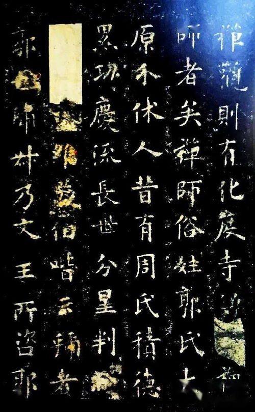 《化度寺碑》 歐陽(yáng)詢的方筆圓意與超塵神韻