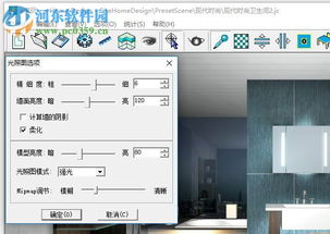 e家家居設(shè)計(jì)軟件 5.0 官方版 打造理想家居的得力助手