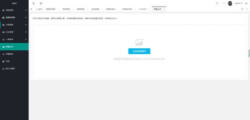 基于ThinkPHP5與Layui的PHP后臺管理系統 集成第三方短信、附件與信息系統服務